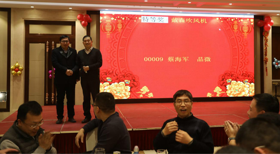 2020晶微年會：科技承載夢想，創(chuàng)新引領未來