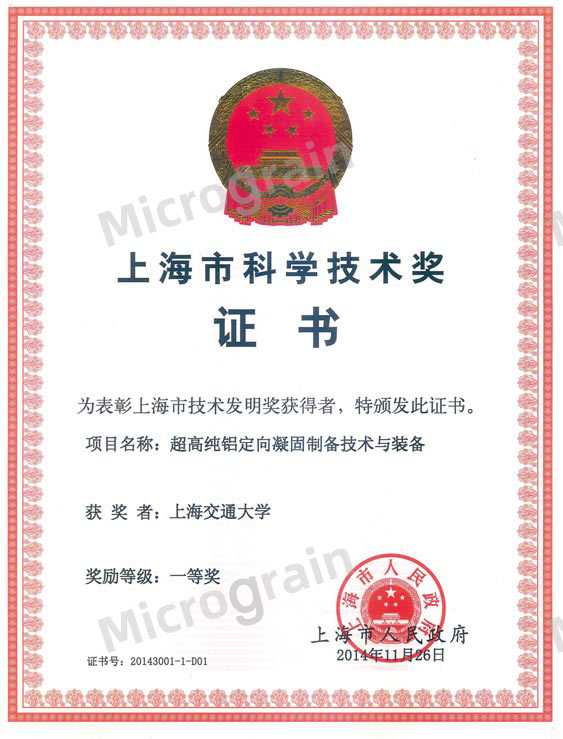 高效偏析法鋁提純技術(shù)