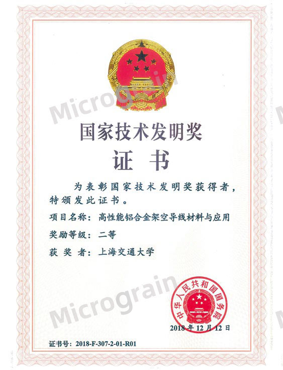 高強(qiáng)高導(dǎo)鋁合金導(dǎo)線助力特高壓網(wǎng) 高強(qiáng)高導(dǎo)鋁合金導(dǎo)線助力特高壓網(wǎng)