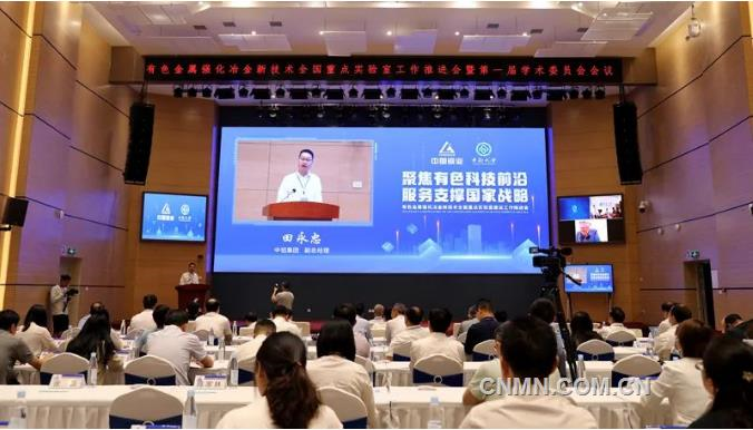 有色金屬強化冶金新技術全國重點實驗室工作推進會召開