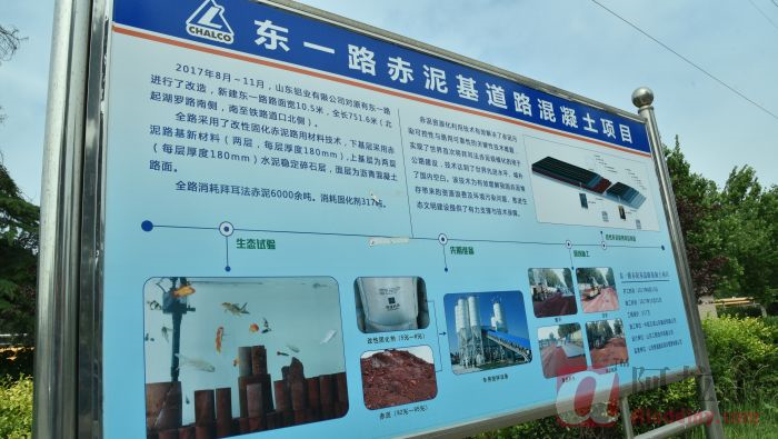 中鋁山東加大力度推進(jìn)赤泥綜合利用破解世界性難題紀(jì)實(shí)
