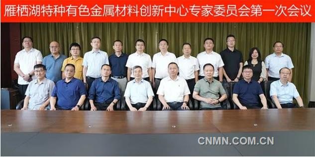 中國(guó)有研特種有色金屬材料技術(shù)交流會(huì)召開