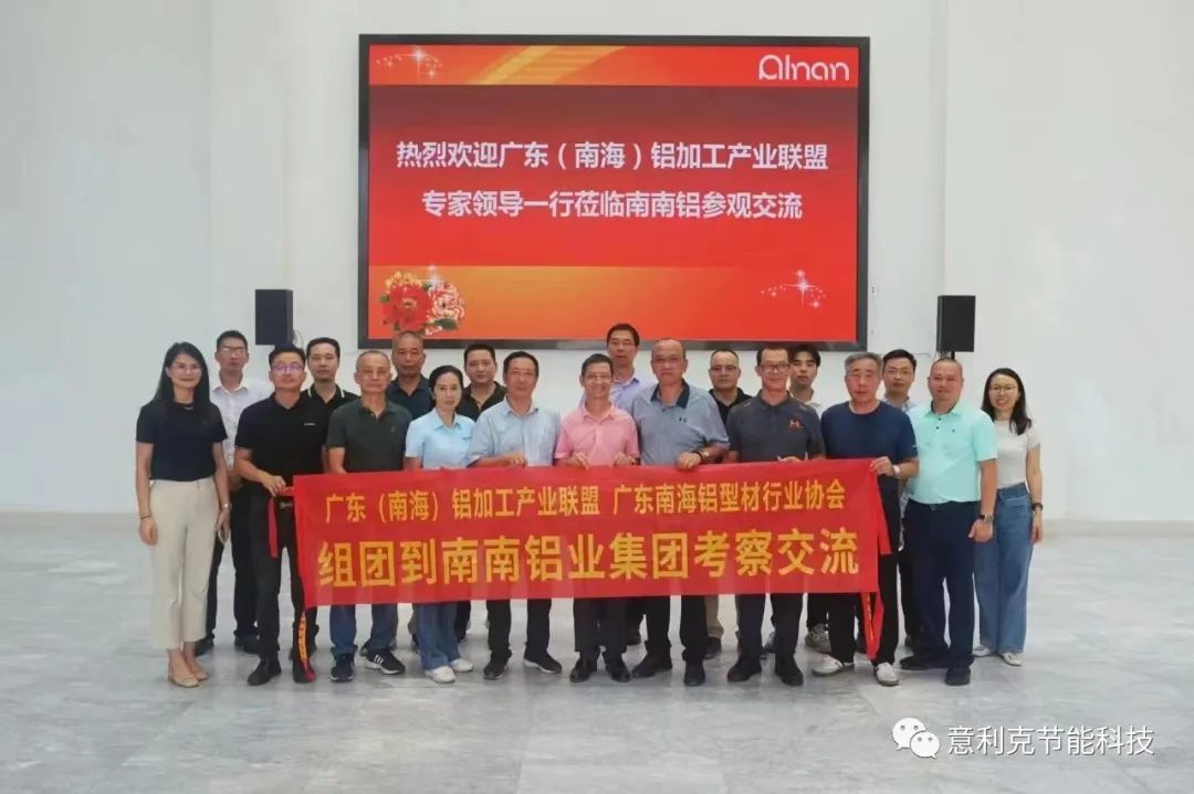 意利克董事長(zhǎng)周厚宏隨產(chǎn)業(yè)聯(lián)盟、南海鋁協(xié)參觀考察南南鋁業(yè)集團(tuán)