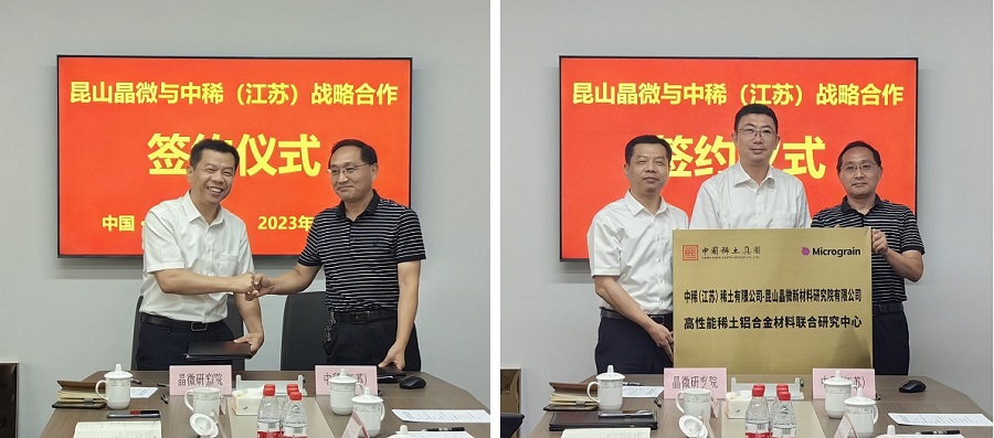 強(qiáng)強(qiáng)聯(lián)手，攜手共贏——昆山晶微與中國(guó)稀土集團(tuán)江蘇分公司簽約儀式成功舉行