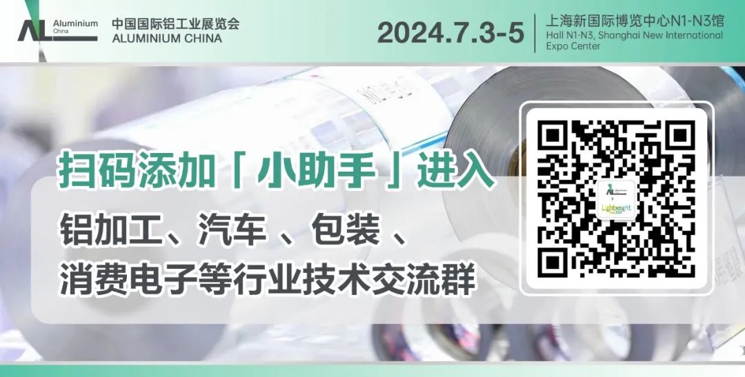 【國際展會】金秋十月，共赴美國“鋁”程