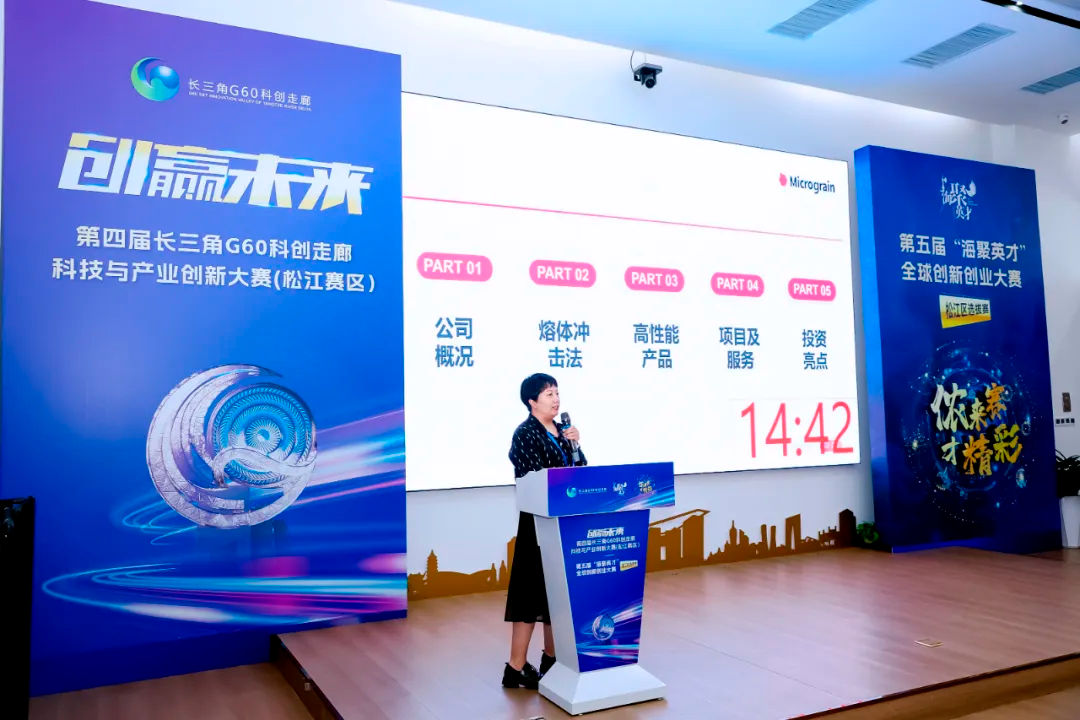 晶微新材料斬獲長(zhǎng)三角G60科創(chuàng)走廊“創(chuàng)贏未來”創(chuàng)新大賽一等獎(jiǎng)！