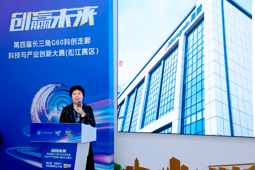晶微新材料斬獲長(zhǎng)三角G60科創(chuàng)走廊“創(chuàng)贏未來”創(chuàng)新大賽一等獎(jiǎng)！